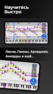 Тимбро Пианино 16.4. Скриншот 4
