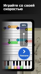 Тимбро Пианино 16.4. Скриншот 5