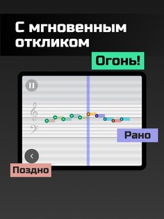 Тимбро Пианино 16.4. Скриншот 11