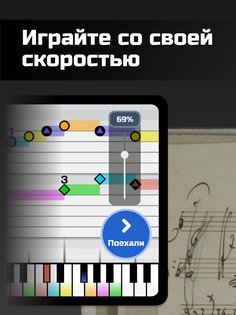 Тимбро Пианино 16.4. Скриншот 13