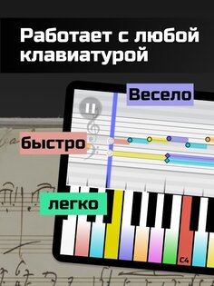 Тимбро Пианино 16.4. Скриншот 15