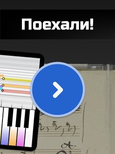 Тимбро Пианино 16.4. Скриншот 16