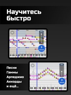 Тимбро Пианино 16.4. Скриншот 20