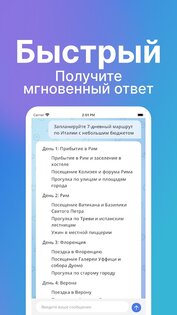 Ask Ai Chat 1.6.7. Скриншот 2