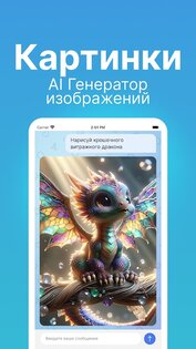 Ask Ai Chat 1.6.7. Скриншот 11