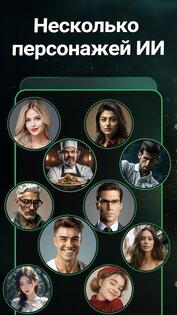 GPTalk 4.0.2.3. Скриншот 2