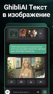 GPTalk 4.0.2.3. Скриншот 3