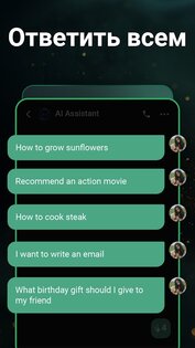GPTalk 4.0.2.3. Скриншот 4