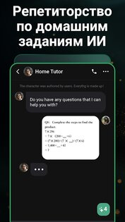 GPTalk 4.0.2.3. Скриншот 6