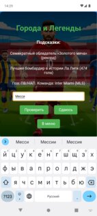 Города и Легенды скачать на Android. Скриншот 3