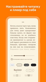 Яндекс Книги 6.30. Скриншот 4