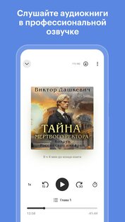 Яндекс Книги 6.30. Скриншот 6