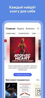Яндекс Книги 6.30. Скриншот 10