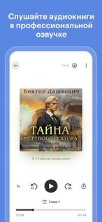 Яндекс Книги 6.30. Скриншот 14