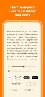 Яндекс Книги 6.30. Скриншот 20