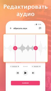 MyRecorder – диктофон 1.02.14.0610. Скриншот 2