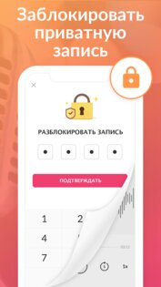 MyRecorder – диктофон 1.02.14.0610. Скриншот 5