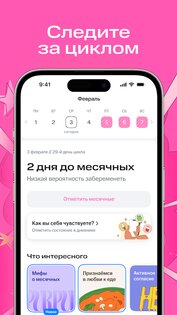 Clatch – женский календарь 25.05.07. Скриншот 5