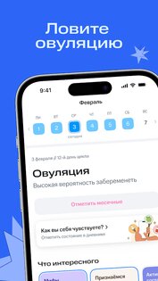 Clatch – женский календарь 25.05.07. Скриншот 7