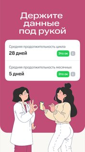 Clatch – женский календарь 25.05.07. Скриншот 9
