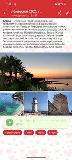 SafeDiary – дневник и заметки с паролем 2.19. Скриншот 2