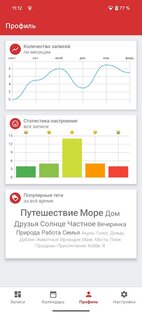 SafeDiary – дневник и заметки с паролем 2.19. Скриншот 5