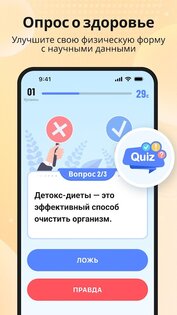 Ленивая тренировка дома 1.0.73. Скриншот 4