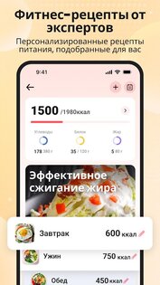 Ленивая тренировка дома 1.0.73. Скриншот 5