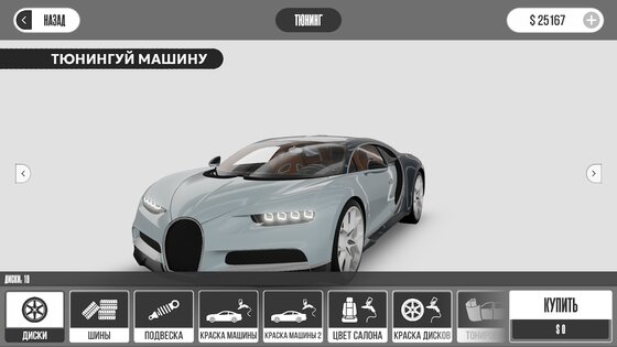 Dream Road: Online 1.2.4. Скриншот 8