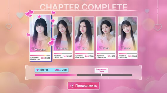 Five Hearts Under One Roof 1.0.7. Скриншот 5