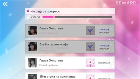 Five Hearts Under One Roof 1.0.7. Скриншот 6