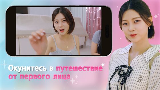 Five Hearts Under One Roof 1.0.7. Скриншот 7