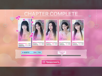 Five Hearts Under One Roof 1.0.7. Скриншот 13