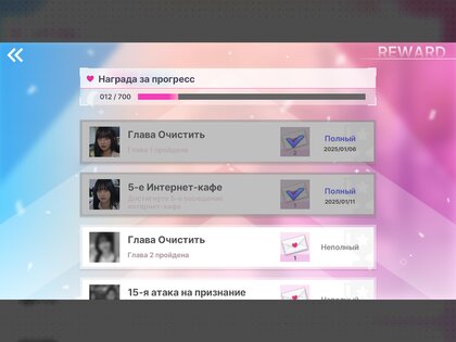 Five Hearts Under One Roof 1.0.7. Скриншот 14
