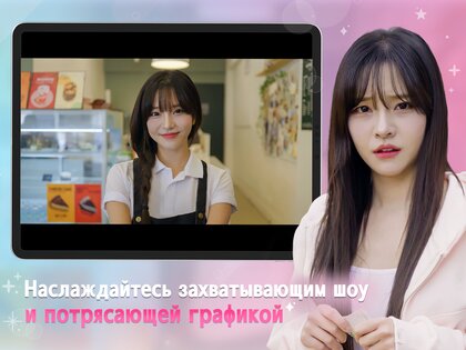 Five Hearts Under One Roof 1.0.7. Скриншот 17