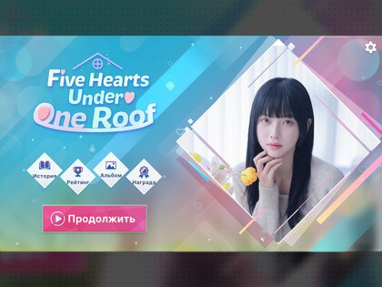 Five Hearts Under One Roof 1.0.7. Скриншот 19