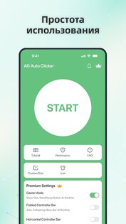 AG Auto Clicker 1.4.2. Скриншот 1