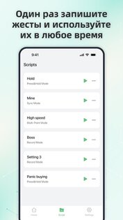 AG Auto Clicker 1.4.2. Скриншот 5