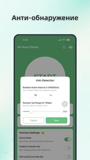 AG Auto Clicker 1.4.2. Скриншот 12