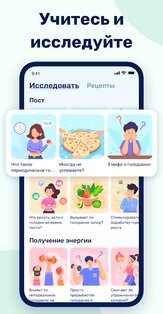 GoFasting 1.03.33.0624. Скриншот 6