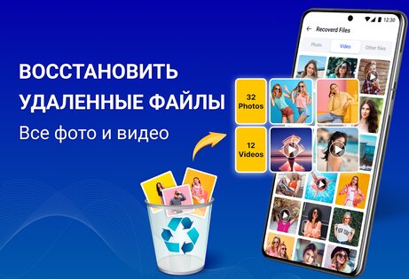 iRecovery – восстановление файлов и фото 5.5. Скриншот 1