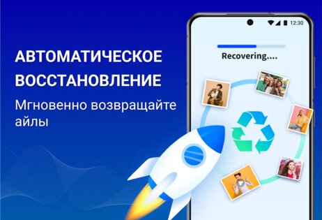 iRecovery – восстановление файлов и фото 5.5. Скриншот 3