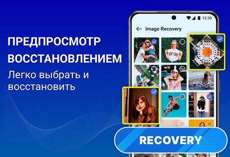 iRecovery – восстановление файлов и фото 5.5. Скриншот 5