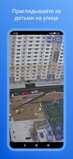 City Cam 24 – камеры города 2.38. Скриншот 4