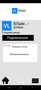 ВЛайк. Скриншот 4