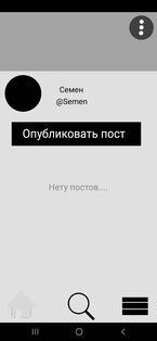 ВЛайк. Скриншот 3