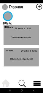 ВЛайк. Скриншот 2