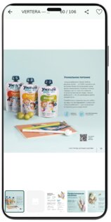 Vertera Mobile. Скриншот 2