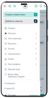 Vertera Mobile. Скриншот 3