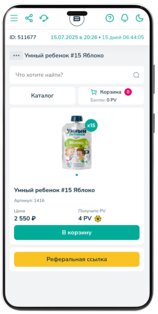 Vertera Mobile. Скриншот 4
